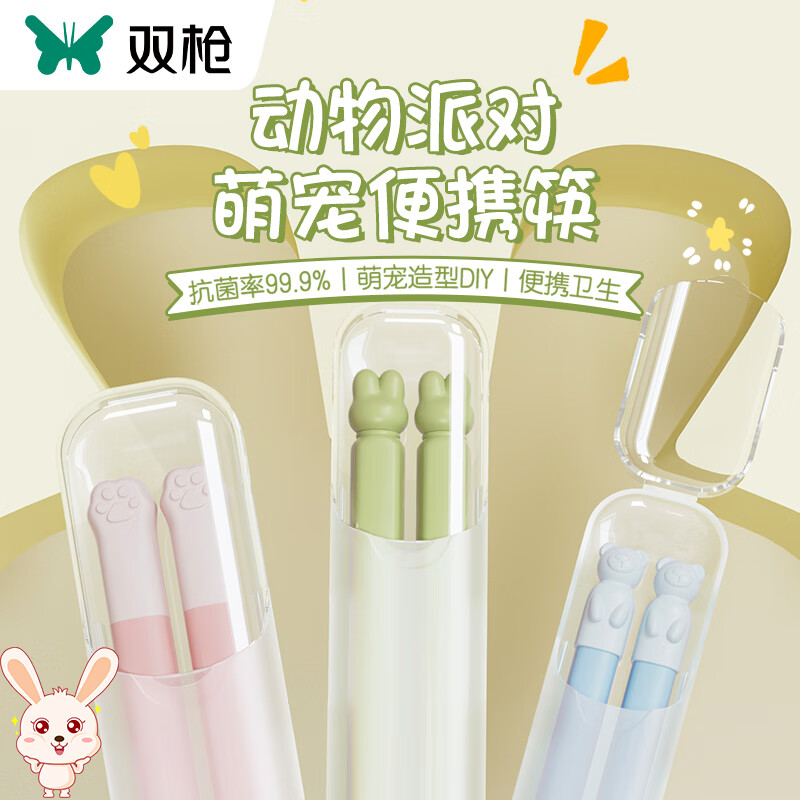 双枪抗菌合金筷子便携家用餐具耐高温学生儿童收纳盒 【一人食】兔兔筷*1使用感如何?