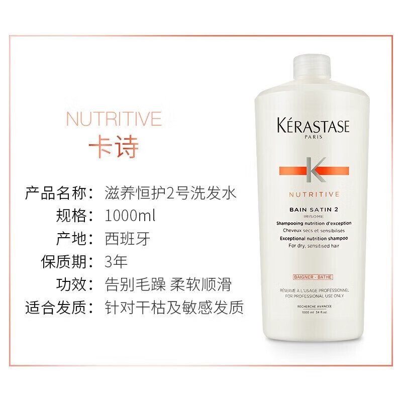 卡诗 KERASTASE滋养恒护蛋白黛丝强韧修护赋活丰盈护发素防毛躁干柔顺1000ml 滋养恒护蛋白护发素