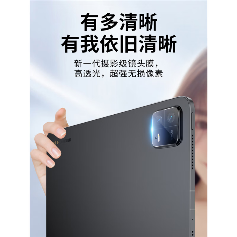 HKEN适用小米平板8/8Pro 平板钢化镜头膜保护膜7 Ultra摄像头全包钢化贴膜防摔防刮玻璃膜7镜头膜保护 小米平板6SPro【钢化镜头膜】3片