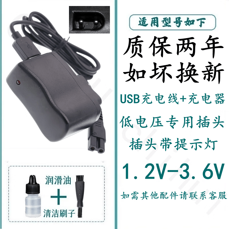 适合AUX奥克斯理发器充电器神剑电推子电剪子充电线B8 A5 A6 A7 A8 X2 X3 S9驰慧 A款充电线+专用充电器（3.6V以下)