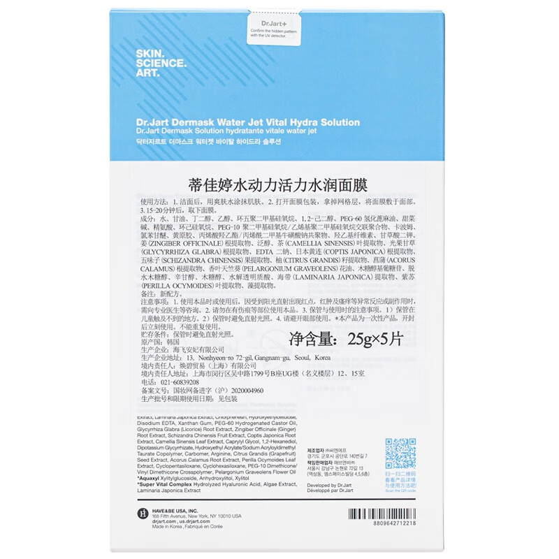蒂佳婷Dr.Jart+ 多效面膜限定套装8盒/40片 蓝丸绿丸cica积雪草面膜 补水保湿 清爽水润呵护 韩国进口