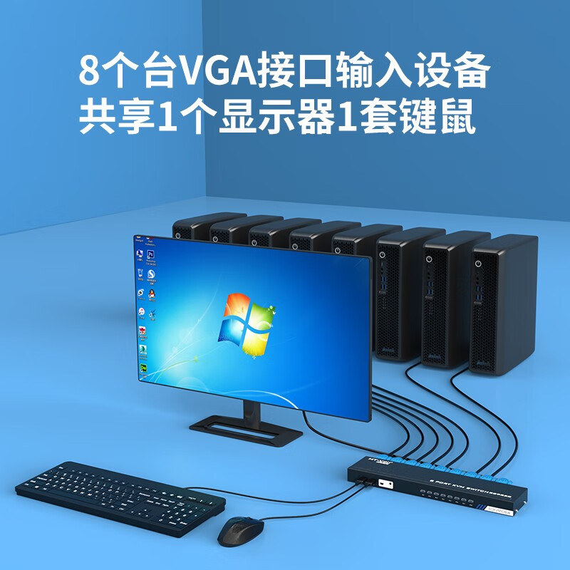 迈拓维矩（MT-viki）VGA KVM切换器8口 多电脑控制 八进一出 8进1出 MT-801UK-C