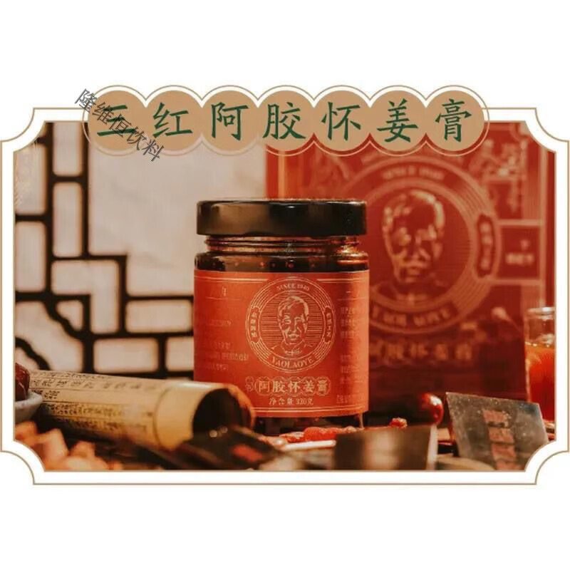 姚姥爷姚姥爷蓝莓青柑 山楂糕蓝莓青柑膏三红阿胶糕紫苏桔红 姚姥爷三