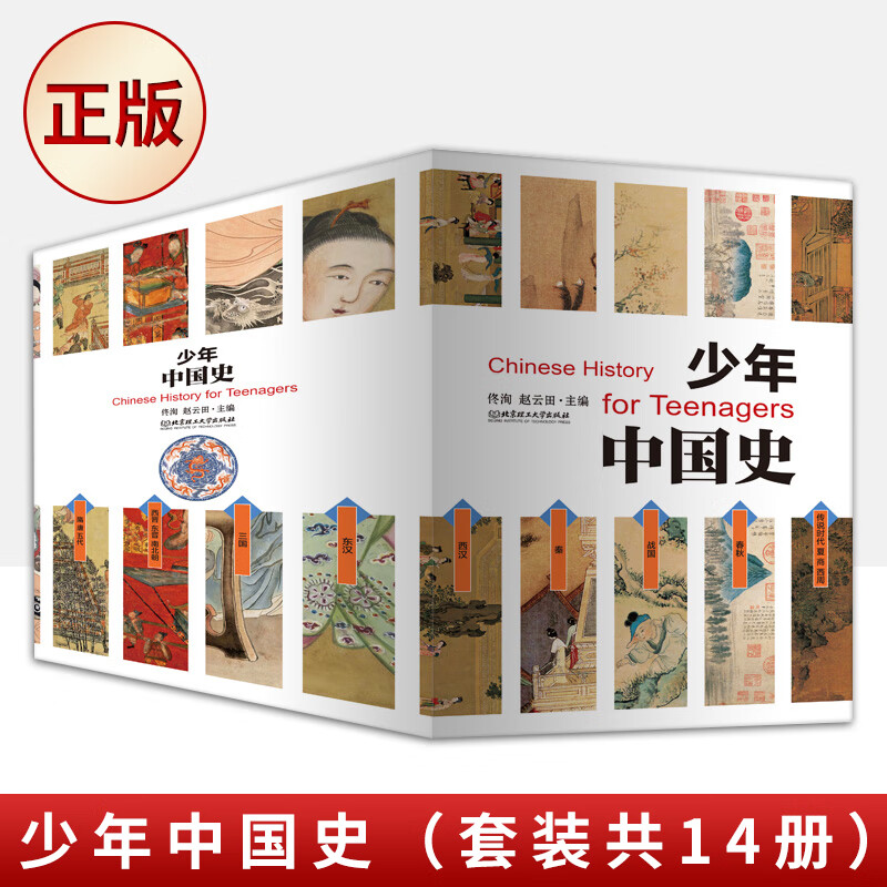 汉字中国【辑第二辑】全9册6-15岁中小