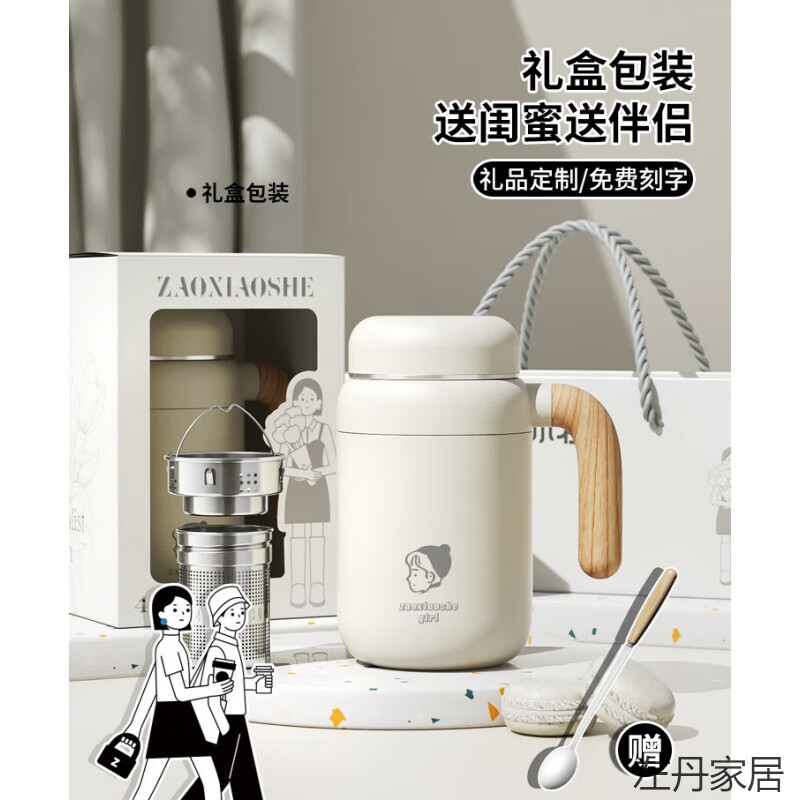 创京懿选高品质保温杯陶瓷内胆造小社陶瓷保温杯2023新款高颜值女士带手柄 常规盖-奶昔白【陶瓷内胆】造c