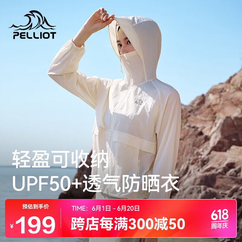 伯希和（Pelliot）防晒衣服女夏季防紫外线轻薄户外皮肤风衣外套12421254米白L