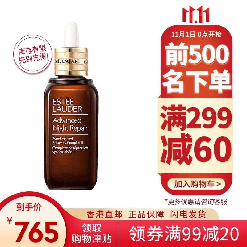 雅诗兰黛（Estee Lauder）小棕瓶精华 抗蓝光眼霜 ANR抗皱特润小棕瓶修护肌透 补水保湿 小棕瓶特润精华露100ml(大容量)