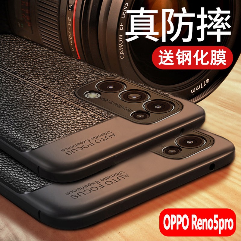 诺迪欧【壳膜套装】opporeno5/5k手机壳reno5pro保护套5pro 皮纹防摔