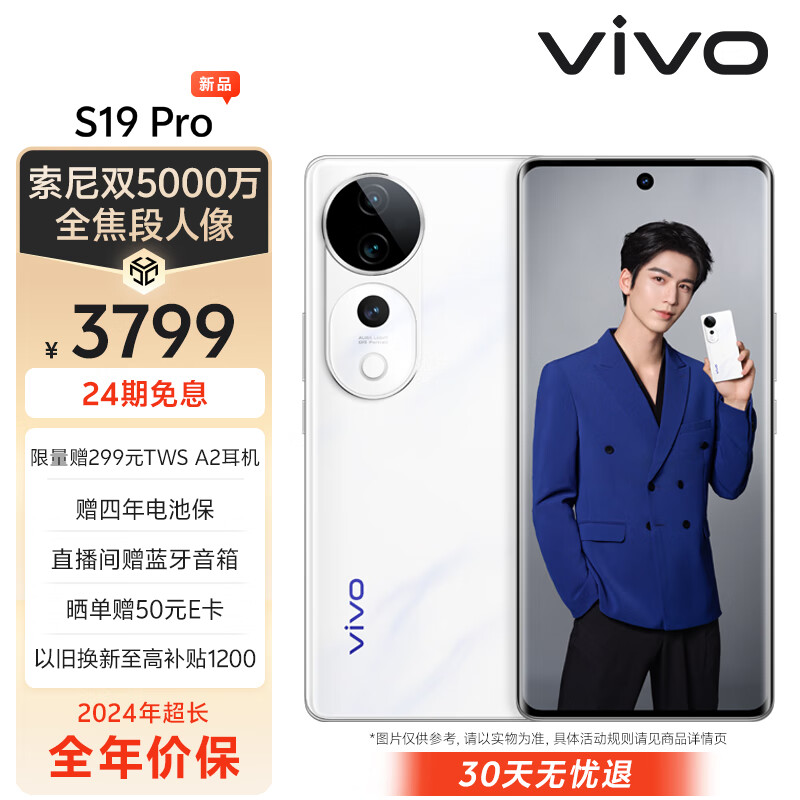 vivo S19 Pro 12GB+512GB 烟雨青 影棚级变焦柔光环 索尼双5000万全焦段人像 蓝晶×天玑9200+ 拍照手机