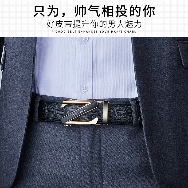 Caluom Kaiol品牌男士皮带真皮自动扣男士腰带商务牛皮裤腰带情人节礼物送男友 【专柜礼盒】8029时尚金色 110cm -130cm默认随机（可修剪）