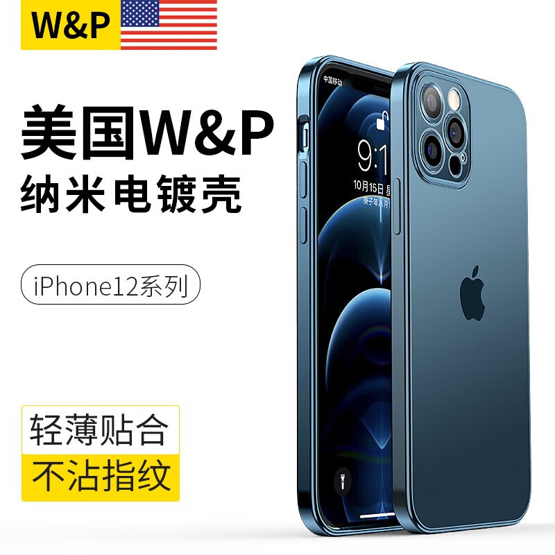 【美国W&P】苹果12手机壳iPhone12Pro Max保护套12mini全包防摔超薄透明硅胶壳 12ProMax【超薄防摔】·全透明