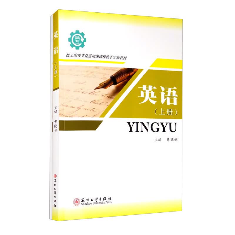 英语（上册 套装共2册）