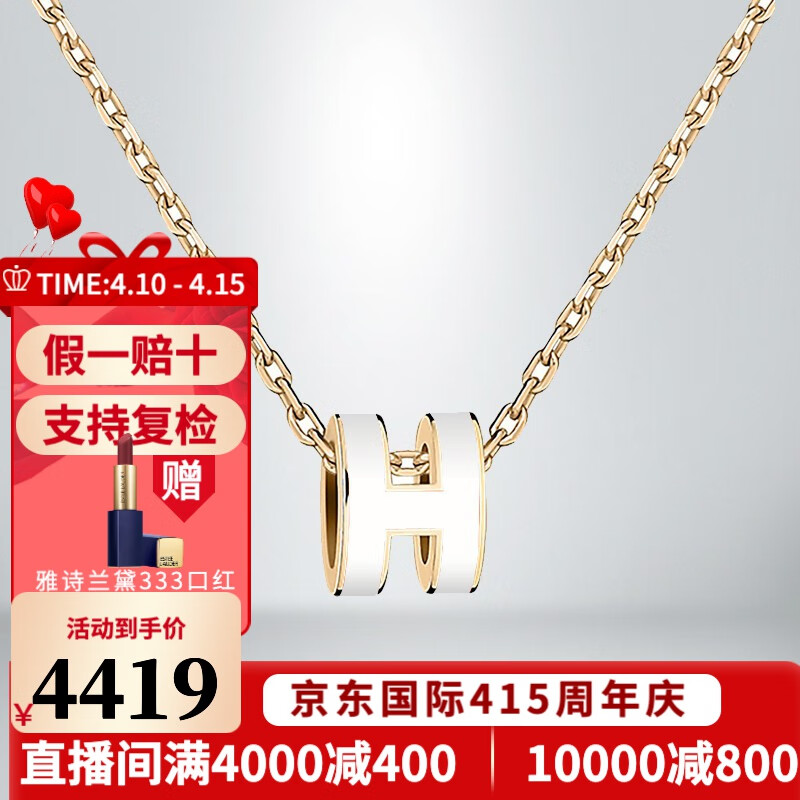 爱马仕（HERMES）饰品