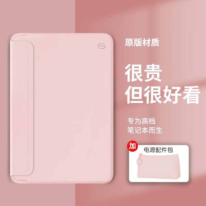 WIWU笔记本电脑包内胆包适用于苹果macbookproair保护套13英寸14吋 【套餐】浅粉色+电源配件包 13.3英寸
