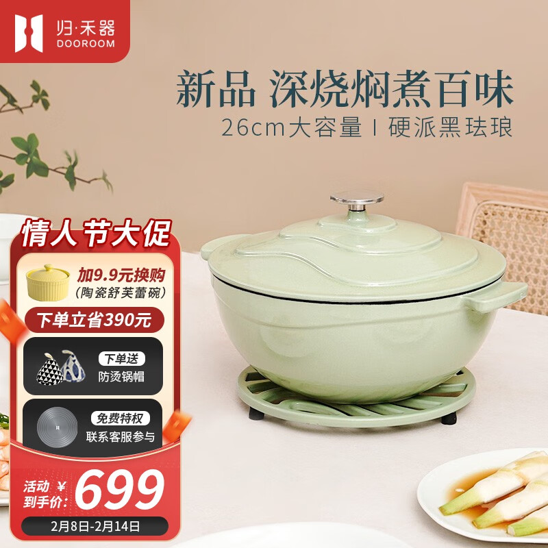 网络珐琅锅商品历史价格查询|珐琅锅价格走势