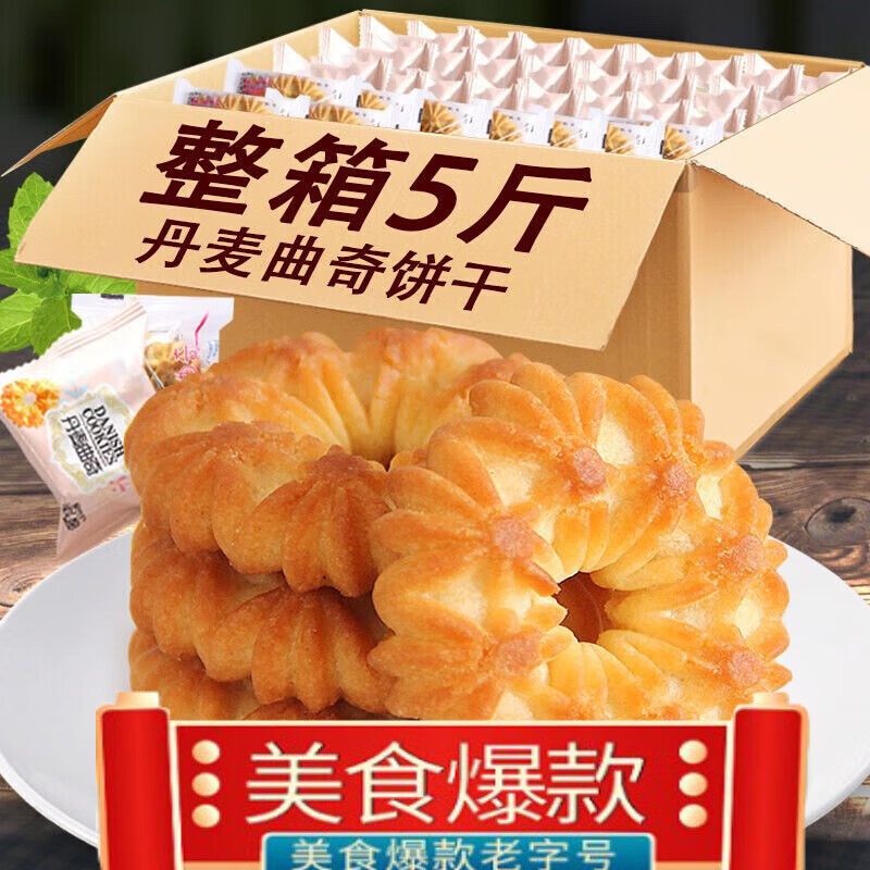 咖咪龙丹麦曲奇饼干独立小包办公室休闲零食香酥早餐饼干整箱丹麦曲奇
