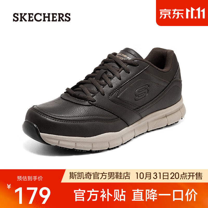 斯凯奇（Skechers）男鞋休闲商务皮鞋 新款流行软底缓震舒适鞋子男 77156 巧克力色/CHOC 41.5使用感如何?