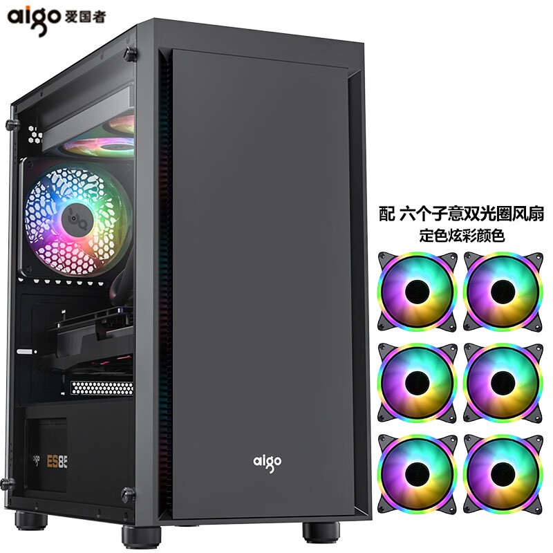 爱国者(aigo) 电脑机箱亚克力侧透v12水冷版主机箱(可选购机箱电源