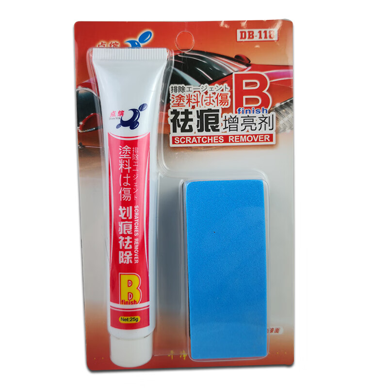 求助大家点缤划痕蜡是否划算，不看不清楚的啦