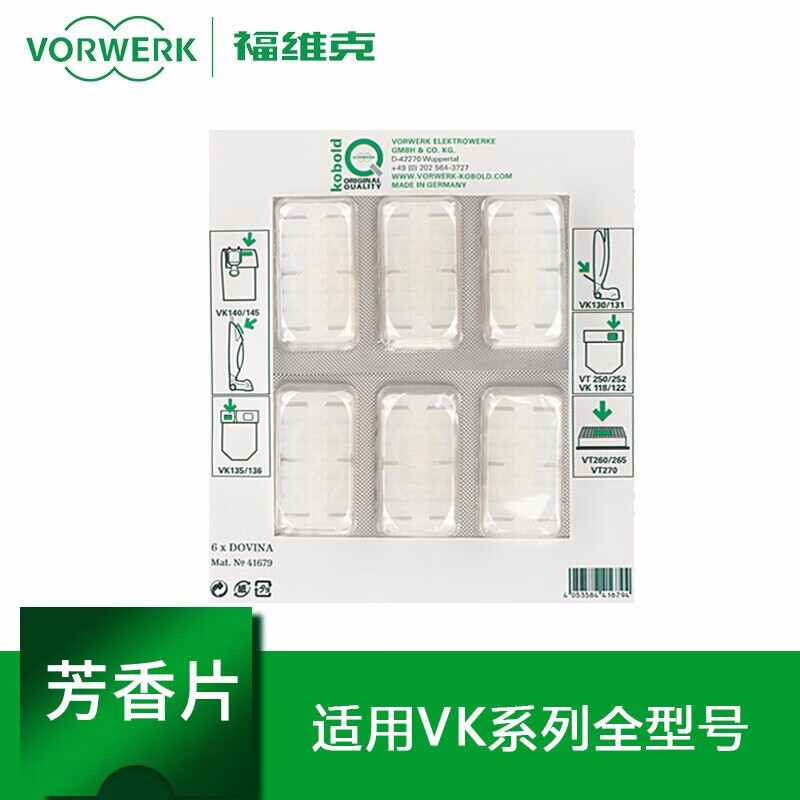 福维克（vorwerk）吸尘器配件 VK系列吸尘器通用 Dovina芳香片(6片装) 吸尘器芳香片 吸尘器芳香片
