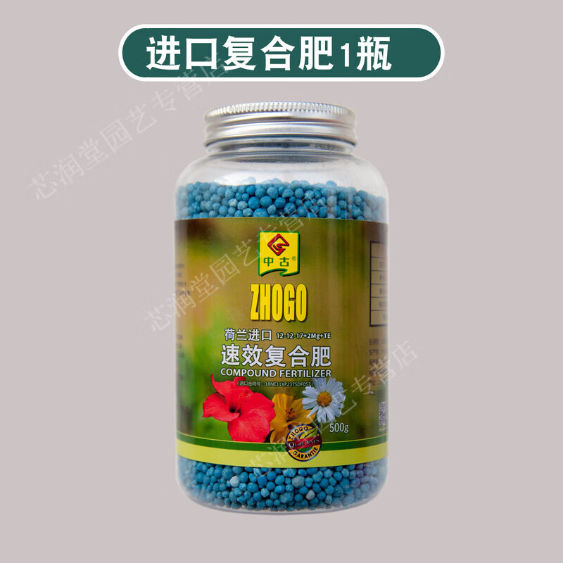 中古荷兰进口三元复合肥通用型花肥料花肥盆栽蔬菜氮磷钾缓释养花家用