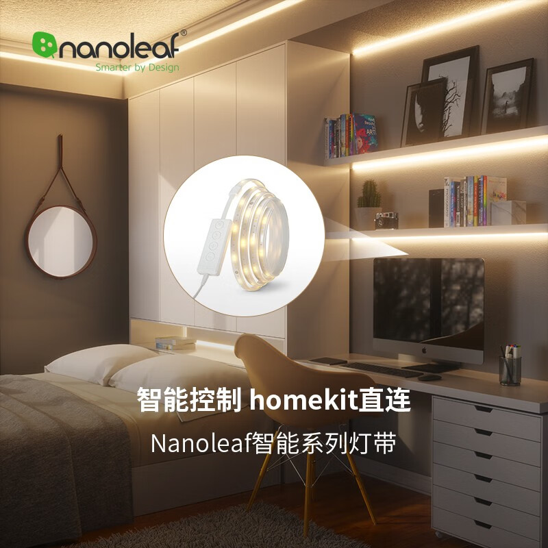 NANOLEAF 智能灯带Homekit智能家居超亮RGB彩光无极调色自粘led氛围灯条电竞房卧室 2米套装（Homekit版）