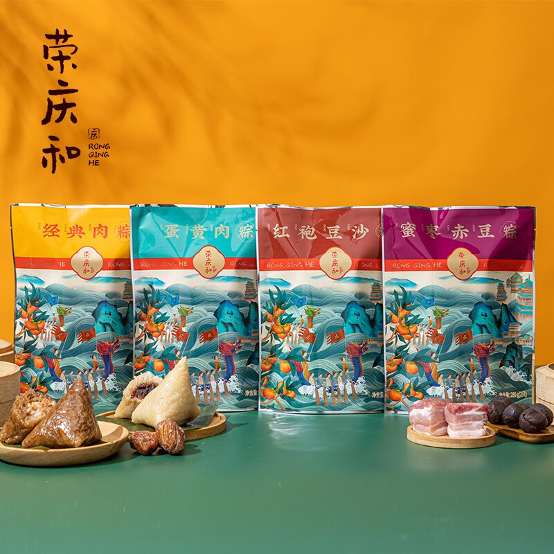 荣庆和嘉兴特产粽子袋装 端午节团购量贩装肉粽早餐棕礼袋 140g*2*5真空肉粽(10只1400克)