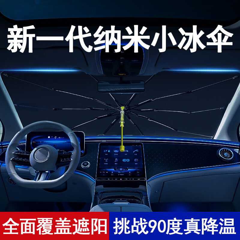 遮阳挡雪挡历史价格查询工具|遮阳挡雪挡价格历史