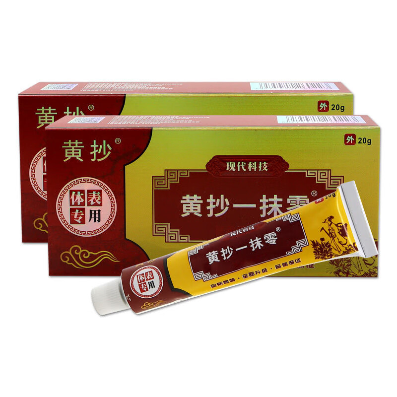 黄抄一抹零抑菌乳膏一抹灵皮肤外用止痒膏脚气脚痒手脚脱皮水泡软膏 20g/1支 黄抄一抹零5支