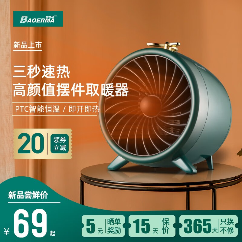 宝尔玛（Baoerma）取暖器暖风机电暖器 迷你家用暖风机小型节能省电暖脚器静音速热风公室桌暖风机 樱花粉（小飞机）1.3米电源线