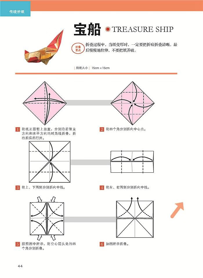 小林一夫的折纸大百科日折纸教程书折纸书高难度书籍大全折纸书小学