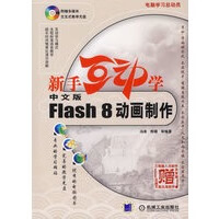 新手互动学【正版图书】