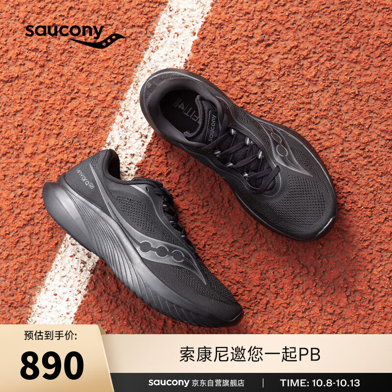 Sauconyݼ15Ь͸֧ܲЬѵ˶Ь42.5ʵ649Ԫ