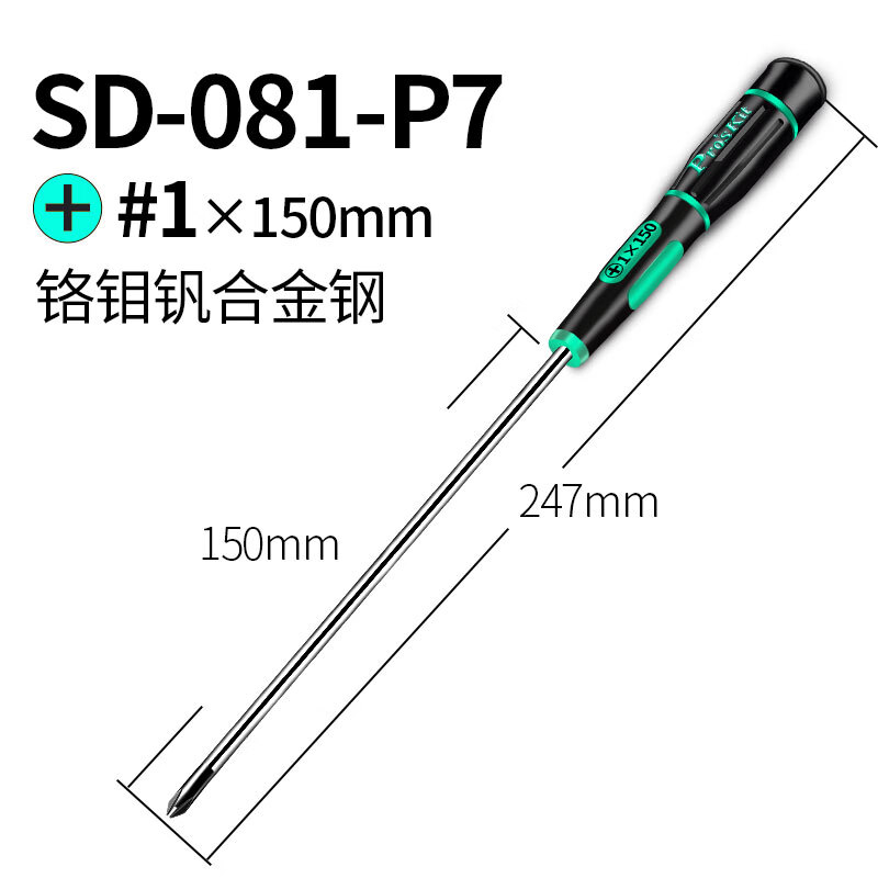 简梓小平口螺丝刀宝工十字一字精密起子小号螺丝刀钟表眼镜手机精密螺