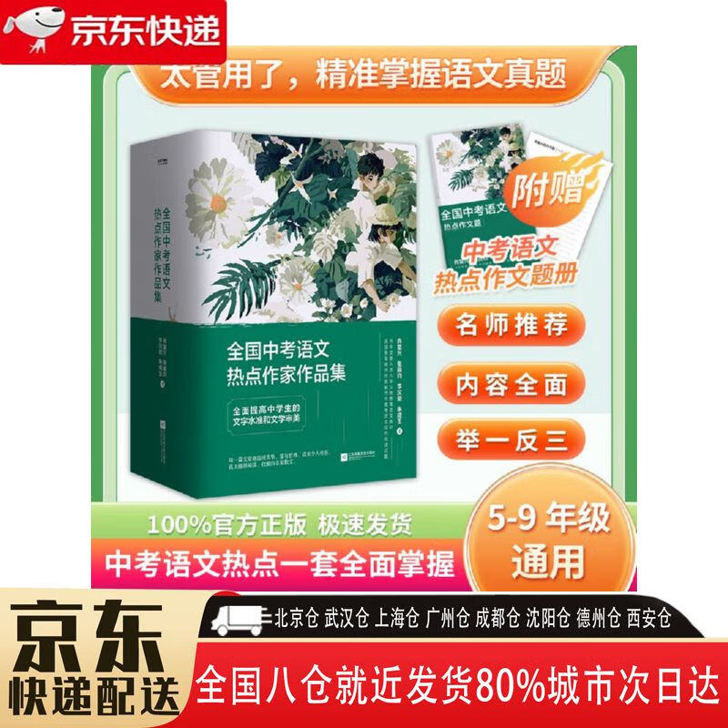 【正版新书】我的有趣在无聊的日子里 在更热烈的风里相遇 玫瑰从来不