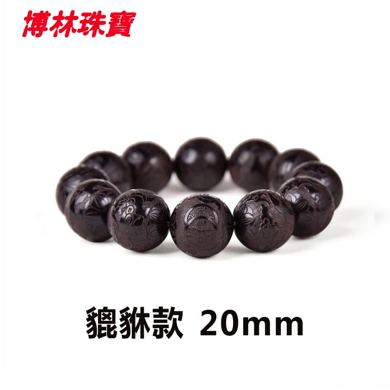 印尼黑檀木雕刻六字真言貔貅祥云佛珠手串男士女款木质手链 貔貅款