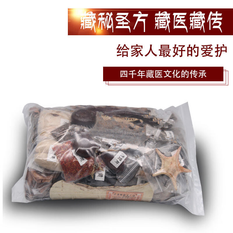 泡酒药材肾湿二合一泡酒料西藏风湿泡酒药材男女配方品泡药酒材料