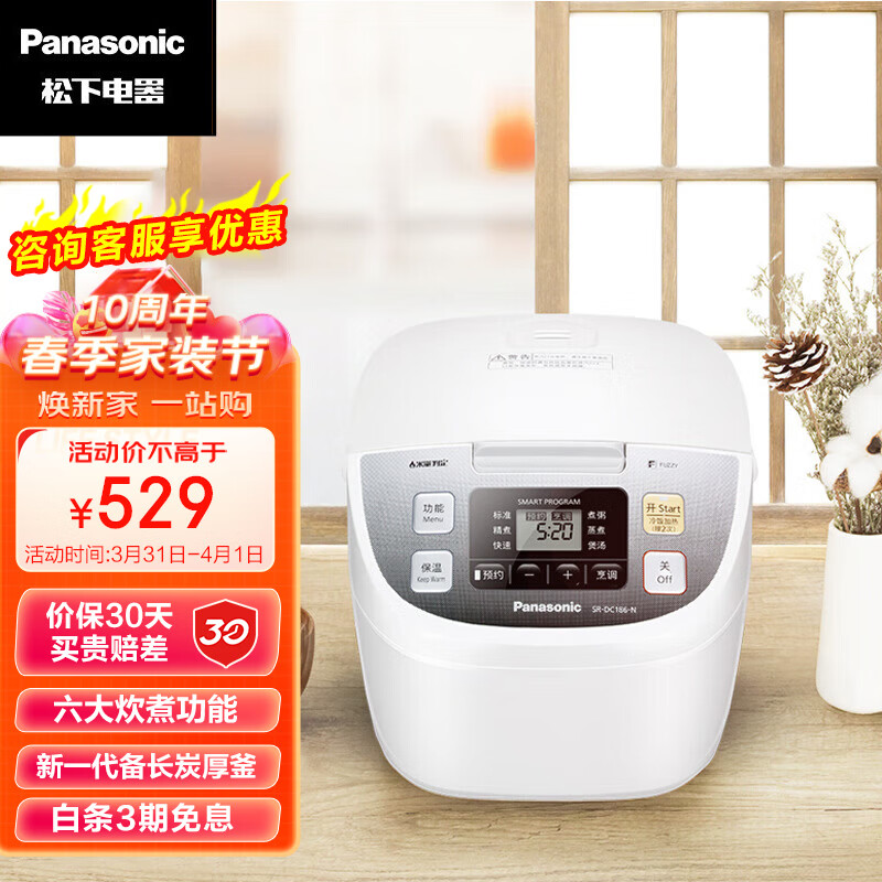 松下Panasonic4L电饭煲 家用大容量电饭锅  备长炭厚锅 智能米量判定 24H预约 SR-DC186-N