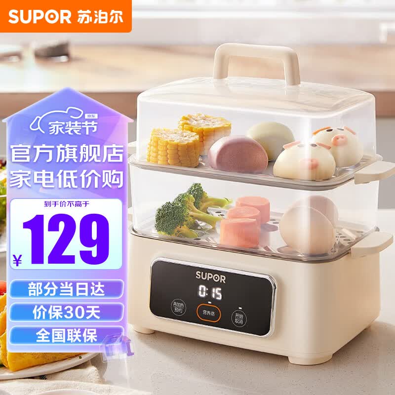 苏泊尔（SUPOR）煮蛋器 蒸蛋器蒸锅电蒸锅蒸蛋神器煮鸡蛋小蒸锅智能家用迷你蒸蛋机 双层不锈钢 定时 ZN23FC857高性价比高么？
