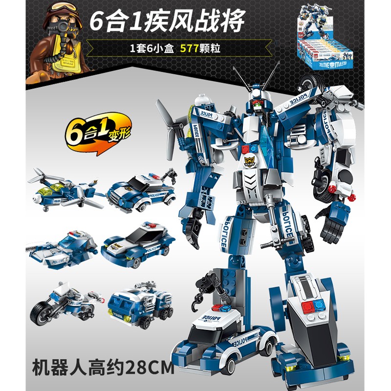 启蒙特警工程机器人合体机甲拼装积木模型摆件儿童玩具男孩生日礼物