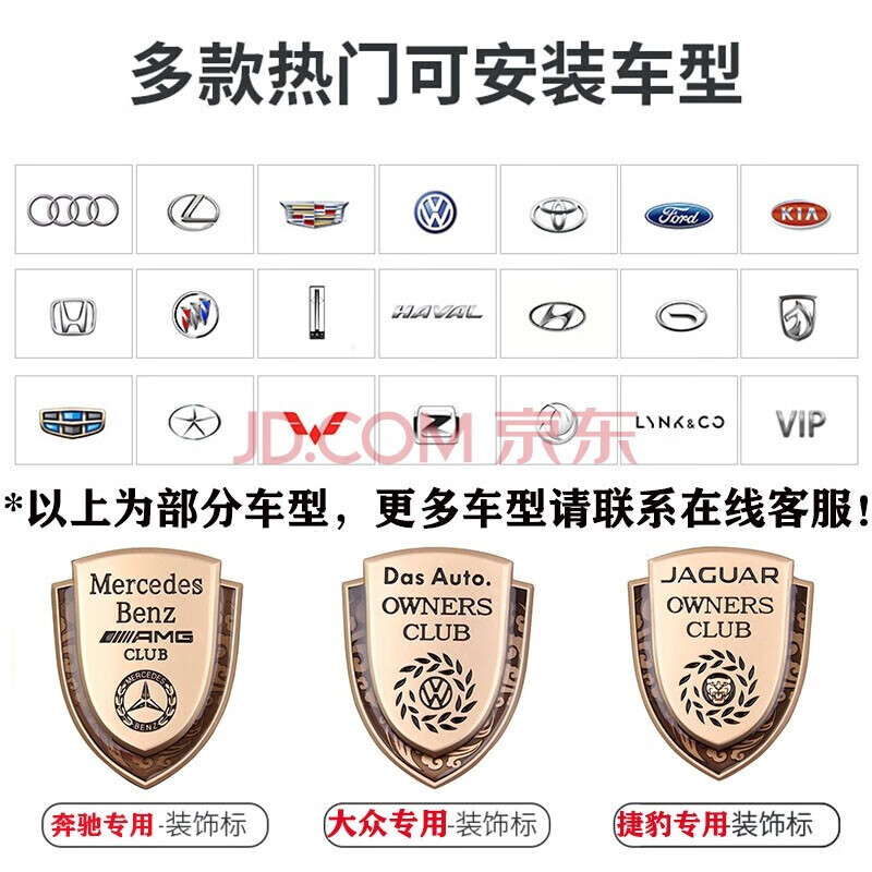 车上生活汽车贴纸车标金属定制logo个性盾牌装饰车标贴大众本田丰田