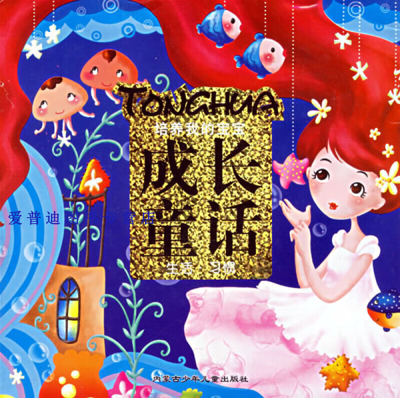 百花缭乱 卷之壹 9787531220039不详 鑫磊文化 【正版书籍,畅读优品】