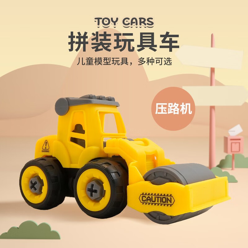 孚科思 工程车模型玩具套装仿真挖掘机推土车儿童早教益智拼装玩具 压路机