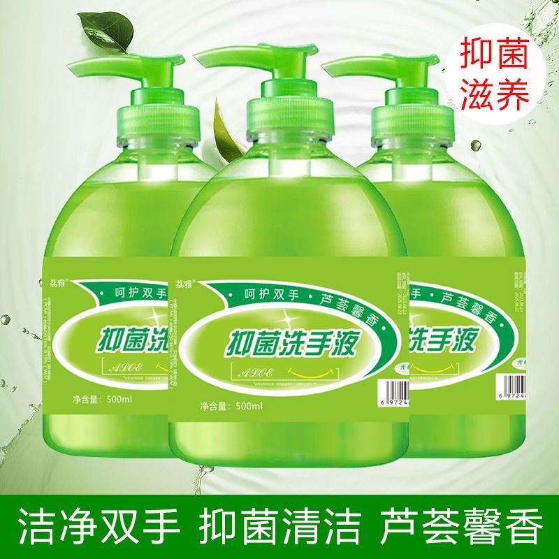 凡皙生活日用芦荟洗手液500g清香型成人儿童通用抑抗干裂温和 3瓶
