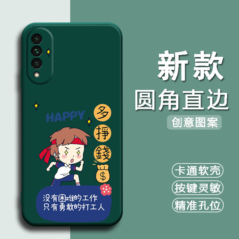 汉牌适用荣耀x20SE手机壳CHL-AN00潮男女情侣欧美动漫防摔磨砂保护套全包边潮新款中国风蛇年卡通软壳 暗夜绿-打工人（TFZH02） 荣耀X20SE