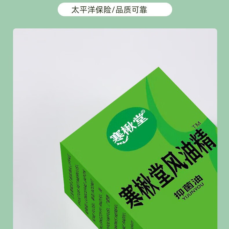 滚珠风油清老牌子抑菌液正品清凉油精走珠蚊虫叮咬提神醒脑夏季 风油清12ml滚珠款 3瓶【实惠装】
