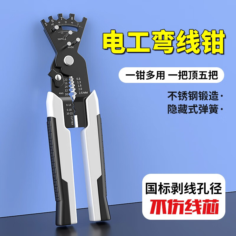 欧帝斯工业级剥线钳电工专用拨线钳剪线钳多功能拔线钳扒皮剪刀折线