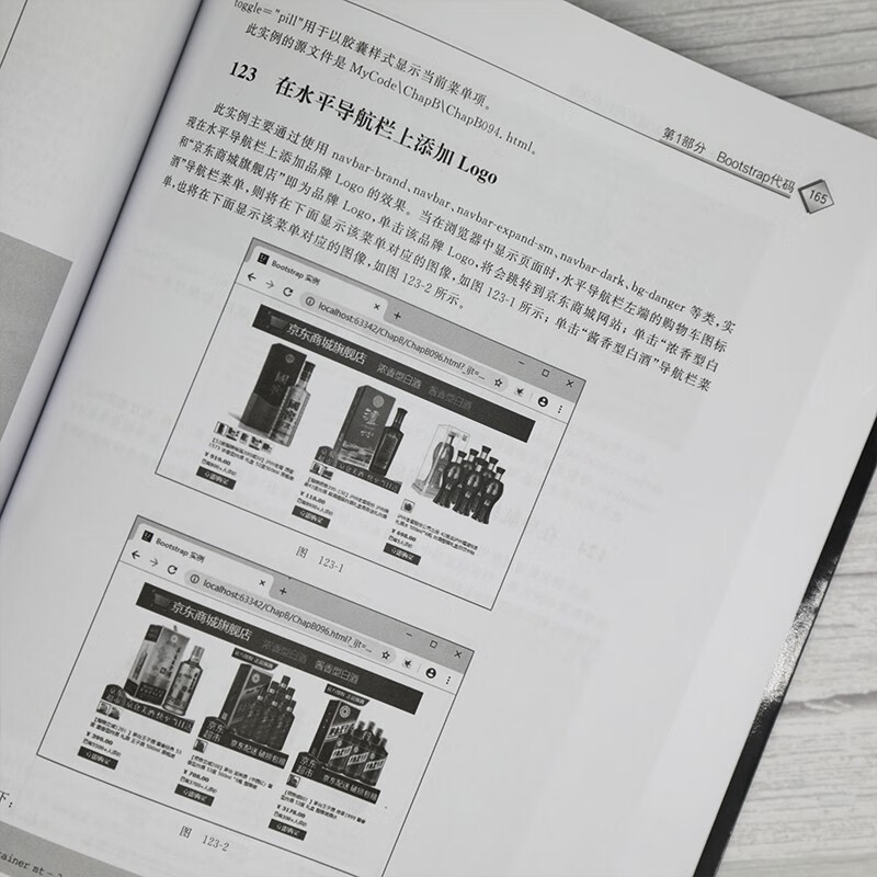 Bootstrap+Vue.js前端开发超实用代码集锦详情图