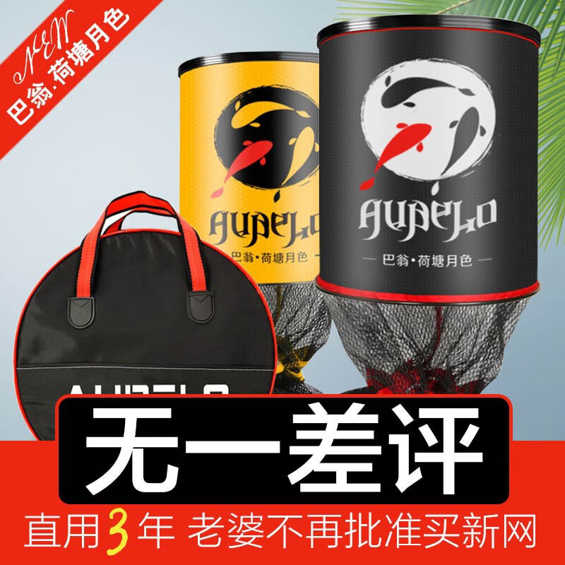 奥贝罗（AUBELO）鱼护网卡边鱼护竞技渔护黑坑渔户钓鱼网兜涂胶防挂速干钓鱼装鱼网袋鱼篓垂钓用品渔具 黑黄包边款25*1.2米【黑黄包】无印染