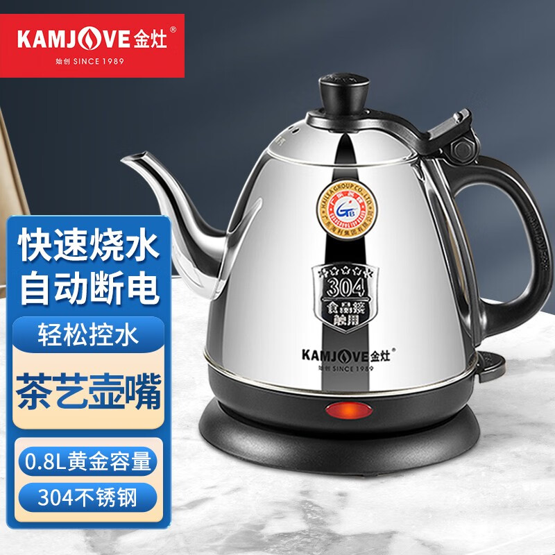 金灶（KAMJOVE） 电热水壶烧水壶茶具 304不锈钢全钢电水壶电茶壶烧水壶开水壶家用 E-400